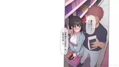 Saikin Hatsuiku no Ii Classmate no Kanojo o Nakadashi Kongan Suru made NTR Choukyou Shite Haramaseru