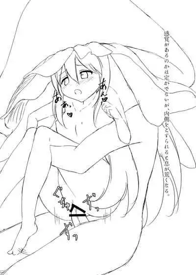 Yasei no Kinoko ni Goyoujin