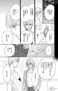 [akimoto nami] hatsujou elite ni osowaretemasu