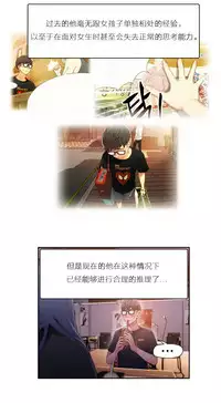 [Park Hyeongjun] Sweet Guy Ch.22-39 (Chinese)