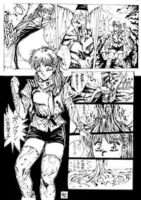 (C38) [Takotsubo Club (Gojou Shino)] DANGER ZONE .3 (Fushigi no Umi no Nadia)