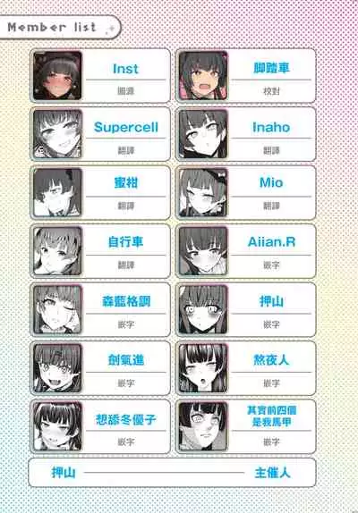 [Kakuzatou (Various)] Anta wa Koko de Fuyu to Iku no yo ~Fuyuko Icha Love Ero Goudou~ (THE iDOLM@STER: Shiny Colors) [Chinese] [無邪気漢化組] [Digital]