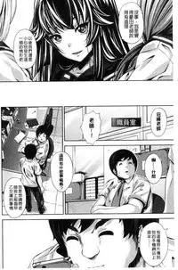 [Fumihiko] Koi yori Saki ni. | 恋愛前先來。 [Chinese]