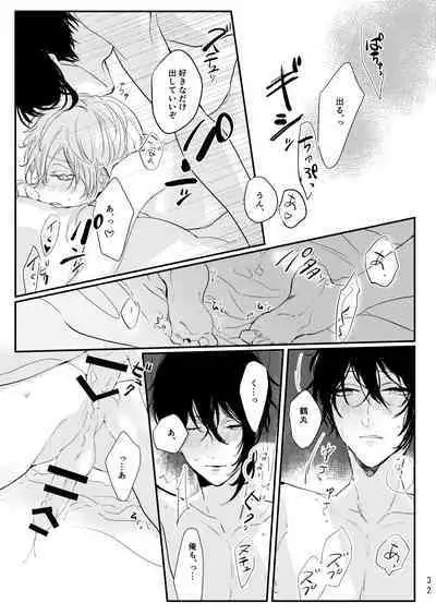 Uso wa getsuyou no yoru ni oboreru