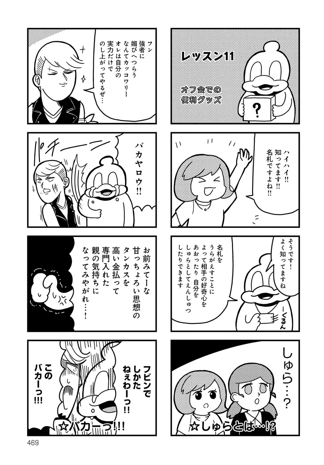 COMIC Anthurium 037 2016-05