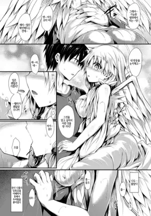 Futari de Issho ni Tsukurimashou.