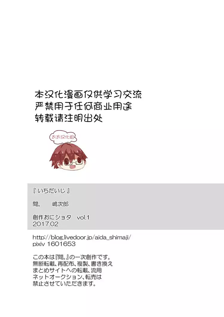 "Ichidaiji." | 一件大事