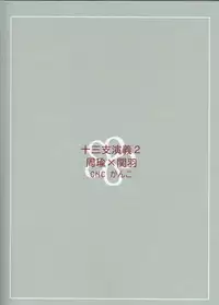 (Love ♥ Collection 2014 in Summer) [CNC (Kanko)] Oishii Gohan (Juuza Engi ~Engetsu Sangokuden~) [English] [Kusanyagi]