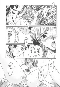 [Ayano Naoto] Sweet Dreams