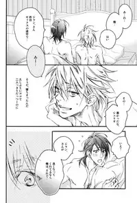 (C77) [COSMIQ (Nonoyama Chiuta)] Roseate (Lucky Dog 1)