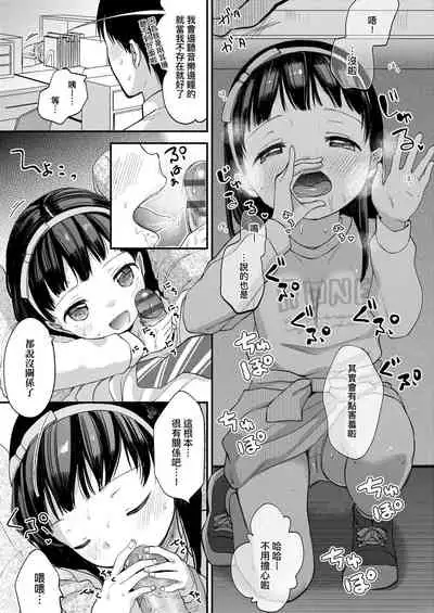 Mannaka. | 真愛滿溢。