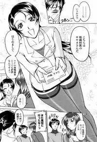 COMIC Momohime 2006-02