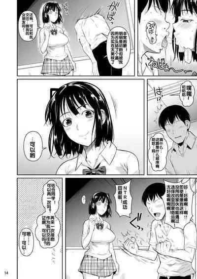 Bocchi no Mob ga Tadashii Sentaku o Shite Seiso Shoujo to Tsukiau. Mochiron Sex mo Suru