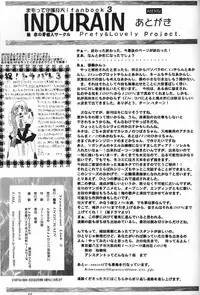 [INDURAIN (Hamaguri Kinome)] Transparent link 3 (Mamotte Shugogetten!)