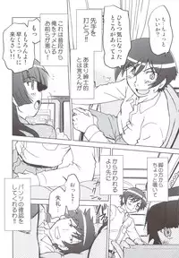 (C82) [Nazonokai (Mitamori Tatsuya)] Ore no Imouto wa Imouto Dakara Doudemo Yoi (Ore no Imouto ga Konna ni Kawaii Wake ga Nai)