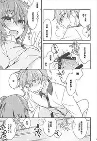 (CCTokyo140) [Un-moto Shoko (Un-moto)] Kateikyoushi no Onii-san ga Oshiego ni Te o Dasu Hazu ga nai!! (Fate/Grand Order) [Chinese] [橘猫汉化组]