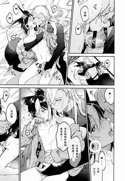 Asa wa Hayaku, Yoru wa Nagaku