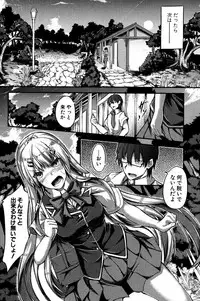 COMIC Shingeki 2016-11 [Digital]