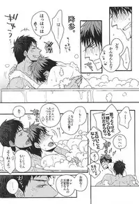 (HaruCC20) [KUD2 (Inugami Sukekiyo)] I wanna play in the bath!Give me a break!baby! (Kuroko no Basuke)