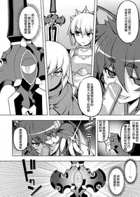 [Namonashi] Maken no Kishi Daiyonmaku (COMIC ExE 06) [Chinese] [嗶咔嗶咔漢化組] [Digital]