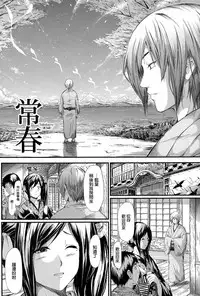 [Shiki Takuto] Tokoharu no Shoujo-tachi [Chinese] [無邪気漢化組]