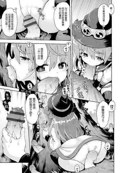 Tensai mado shojo no yuutsu