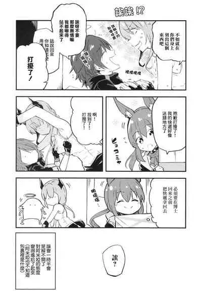 [Atelier Stars (Arito Arayuru)] Arknight Jou (Arknights) [Chinese] [Digital]