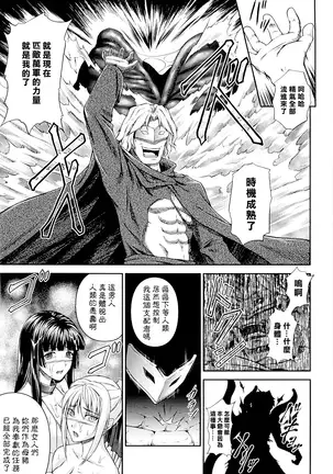 SenKi Madou Den Asuka & Shizuru