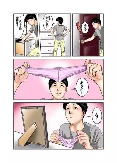 Hakase to Hakase no Ijo na Aijo Junai-hen