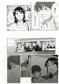 [Takasugi Kou] Ingi no Hate 2