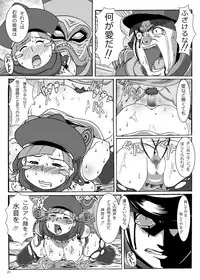 [Bokiya (Takaryo)] Pocchari Hime no Bouken (Dragon Quest IV: Michibikareshi Monotachi)