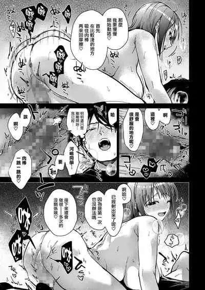 [Mizuyuki] Boku-tachi 3-nin no Nichijou Zenpen (COMIC HOTMILK 2021-10) [Chinese] [兔司姬漢化組] [Digital]