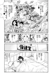 [Inui Haruka] Nousatsu! Panty Kyoushi Ranmaru 6