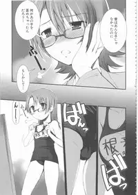 [Anthology] MOMOPAN 16 [Sukumizu Kui 3]