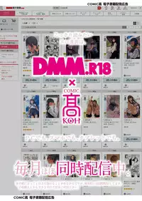 COMIC Koh 2018-08 [Digital]