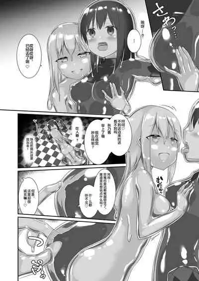 Yumewatari no Mistress night 7