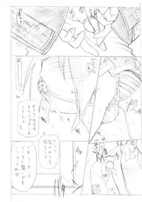 (C73) [UROBOROS (Utatane Hiroyuki)] Sakuma-shiki Drops ☆GIRL (Candy Boy, Vocaloid)