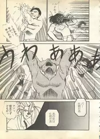 [Anthology] Pai;kuu 1997 December