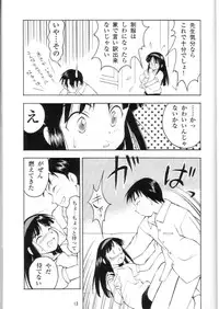 (C55) [Nihon Waru Waru Doumei (Arima Keitarou)] LIE III His Position / Her Situation
