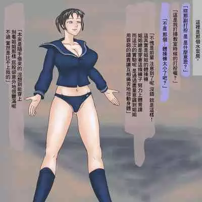 Itazura Imouto, Gyaku NTR Asobi Ane no Kareshi ni Semaru Kyonyuu Bloomer