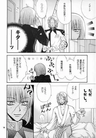 Daichi ni Tane wo Makimashou