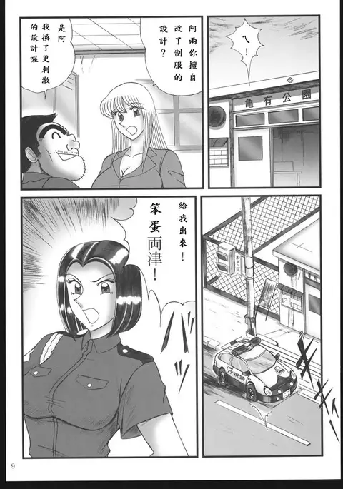 Saotomegumi Soushuuhen + Kaiteiban