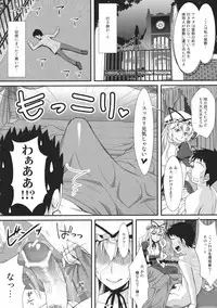 (Reitaisai 8) [angelphobia (Tomomimi Shimon)] Yasei no Chijo ga Arawareta! (Touhou Project)