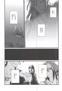 (Hyattou Ryouran ~Kimi no Heart o Shirahadori~ Ni) [1/Fyuragi (Aizawa Yang)] Watashi no Otouto wa Kawaii (Touken Ranbu)