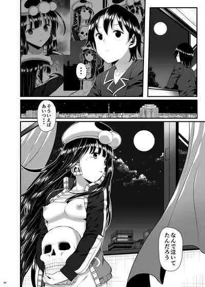 Mukuro no Koibito 2 Reason for Tears