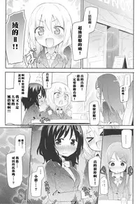 (COMITIA116) [Homuraya★Pleiades (Homura Subaru)] Yurivery Health [Chinese] [沒有漢化]