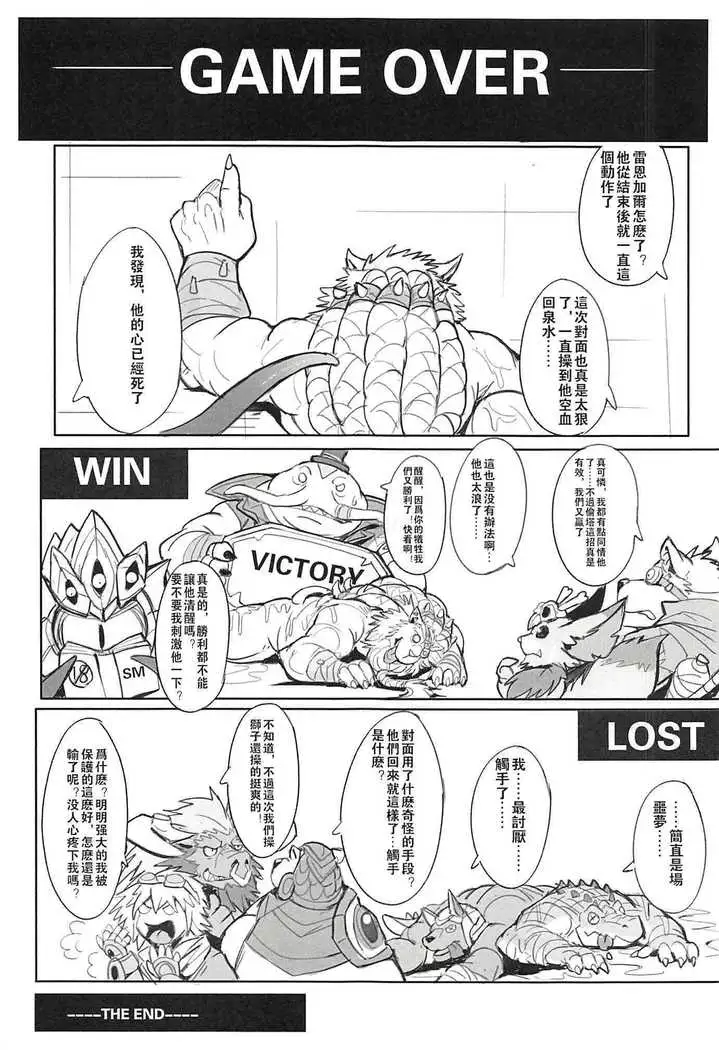 Hunter‘s dead end 2