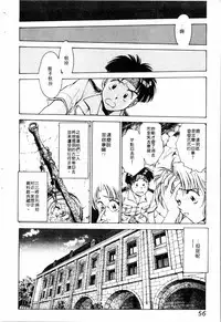 [Funabori Nariaki] - Blue Saga ~Akai Yoru no Megami-tachi~ (chinese)