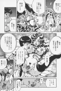 [Shizuki Shinra] Dorei no Ie -A Slave's House-