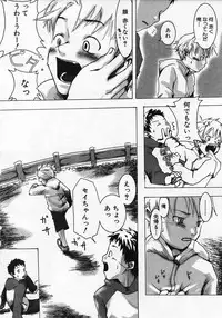 [Tsukumo Gou] Sentimental na Toki